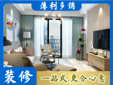 郴州本地房屋装修电话号码