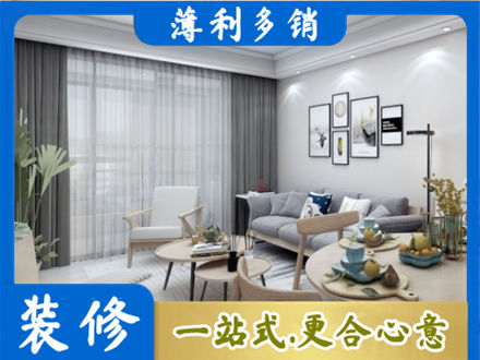 郴州装修店