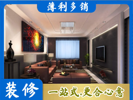 郴州装修公司34.jpg