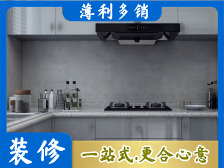 郴州厨房装修