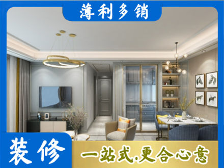 郴州小户型装修