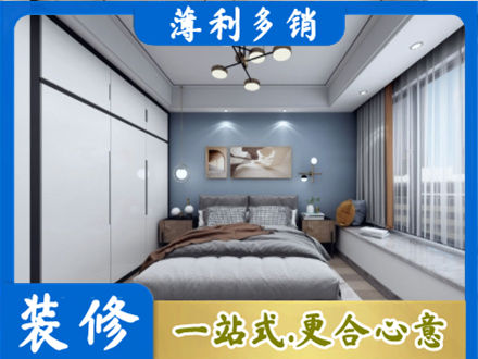 郴州次卧装修
