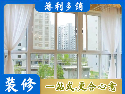 郴州阳台封窗装修