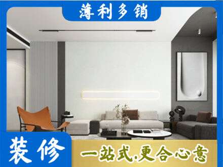 郴州客厅刷漆