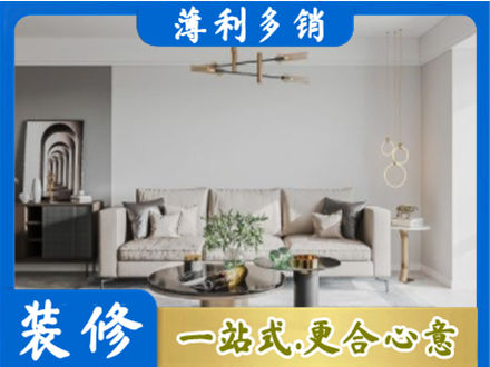 郴州装修公司2.jpg