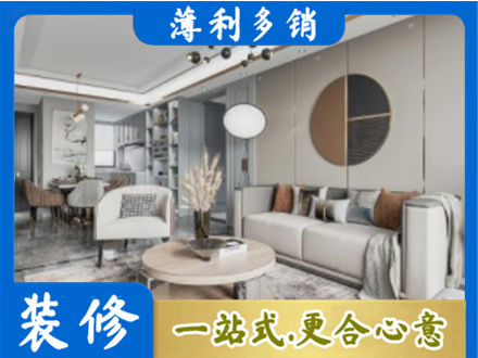 郴州本地全屋装修案例